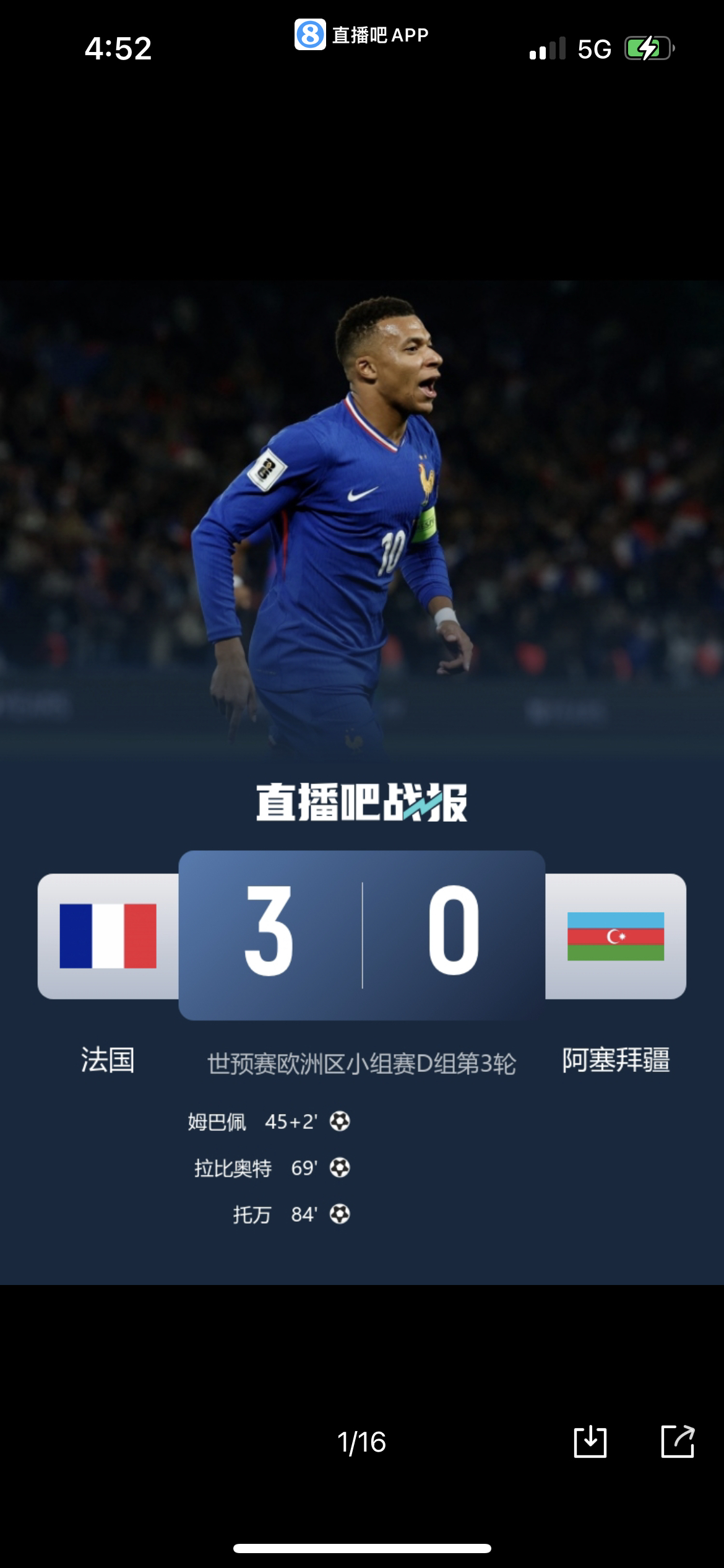 九游体育- 法国球星姆巴佩在哪个球队效力 